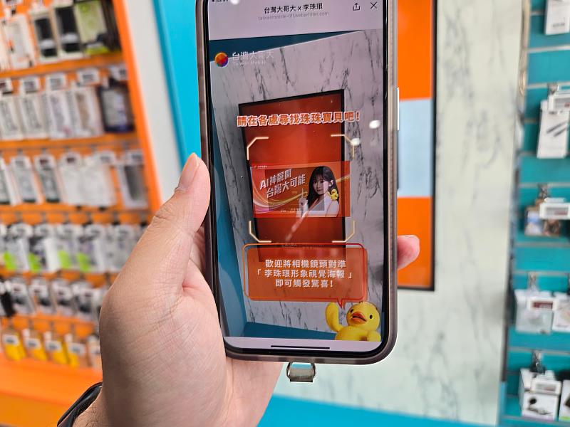 台灣大推出「AR找珠珢 好禮神展開」活動,加入台灣大LINE官方帳號,掃描李珠珢的形象廣告,即可在手機畫面召喚李珠珢驚喜現身,抽限量李珠珢旋轉壓克力插牌。
